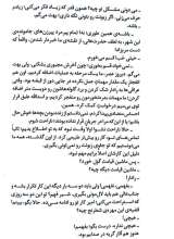 تصاویر بیشتر کتاب شطرنج با ماشین قیامت