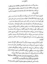 تصاویر بیشتر کتاب زندگی زیباست