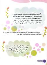 تصاویر بیشتر کتاب آقا جان سلام