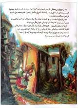 تصاویر بیشتر کتاب خوش حال باش مرغک من!