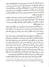 تصاویر بیشتر کتاب نشان از بی نشان ها