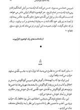 تصاویر بیشتر کتاب یک صعود باورنکردنی