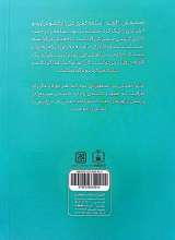 تصاویر بیشتر کتاب خورشید در تبعید (جلد چهار: مسیح در پاریس)