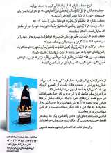 تصاویر بیشتر کتاب سیزده چهارده (1314)