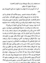 تصاویر بیشتر کتاب آتیش پاره