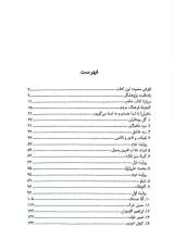 تصاویر بیشتر کتاب گل بومادران
