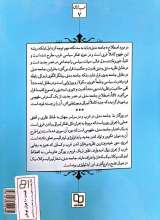 تصاویر بیشتر کتاب جامعه مدنی