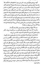 تصاویر بیشتر کتاب خورشید در آتش