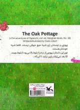 تصاویر بیشتر کتاب داستان های پپوچی