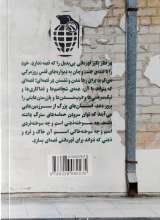 تصاویر بیشتر کتاب ایران شهر جلد سوم