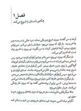 تصاویر بیشتر کتاب دریاچه آخر دنیا