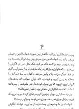 تصاویر بیشتر کتاب رویای پسر کیمیاگر