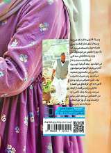 تصاویر بیشتر کتاب من فاخره‌ام