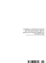 تصاویر بیشتر کتاب رخت شو