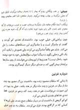 تصاویر بیشتر کتاب مجموعه مشاهیر خندان (پنج جلدی)