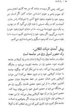 تصاویر بیشتر کتاب راز مادری