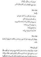 تصاویر بیشتر کتاب می خواهم تنها بمانم
