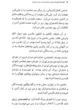 تصاویر بیشتر کتاب مجموعه کودکی نامداران (پنج جلدی)