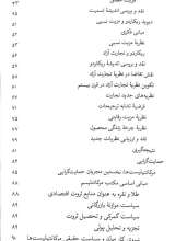 تصاویر بیشتر کتاب دولت و بازار