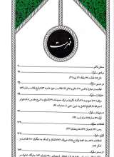 تصاویر بیشتر کتاب در محضر آیت الله العظمی بهجت (جلد نرم)