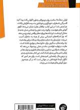 تصاویر بیشتر کتاب نسل بی قرار