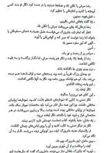 تصاویر بیشتر کتاب مداد رنگی