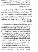 تصاویر بیشتر کتاب نشانه های ظهور او