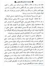تصاویر بیشتر کتاب مجموعه داستان خاله هاجر