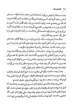 تصاویر بیشتر کتاب گاه گم شدگان