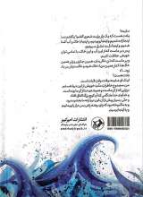 تصاویر بیشتر کتاب بر جاده های آبی سرخ ( گالینگور )