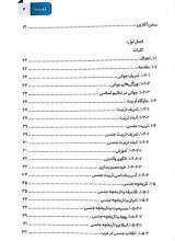 تصاویر بیشتر کتاب کتاب کار تربیت جنسی و ازدواج جوانان
