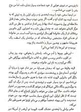 تصاویر بیشتر کتاب لبه تیغ