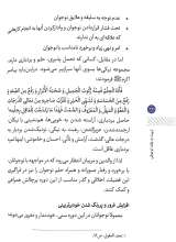 تصاویر بیشتر کتاب تربیت به وقت نوجوانی