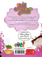 تصاویر بیشتر کتاب بیلی و هیولاهای فسقلی (جلد ششم: هیولاها در خانه جدید)