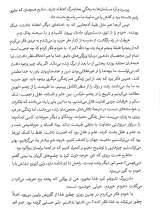 تصاویر بیشتر کتاب آزاد (یک کودک و یک کشور در پایان تاریخ)
