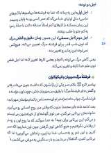 تصاویر بیشتر کتاب سفر سه گانه