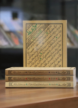 مجموعه مواعظ (چهار جلدی)
