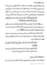 تصاویر بیشتر کتاب خاورمیانه عصر ظهور