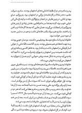 تصاویر بیشتر کتاب همسرانه (جلد چهارم: زندگی غیر معمولی)