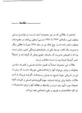 تصاویر بیشتر کتاب چند یادداشت تئوریک
