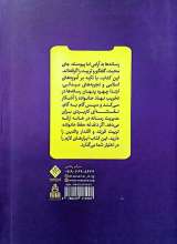 تصاویر بیشتر کتاب گوشی ها روشن خانواده خاموش (جلد اول)