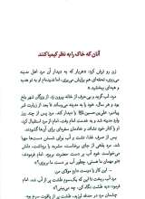 تصاویر بیشتر کتاب سجاد