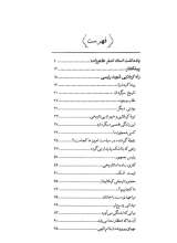 تصاویر بیشتر کتاب ما و راه کربلایی شهید رئیسی