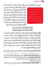 تصاویر بیشتر کتاب از ما بهترون