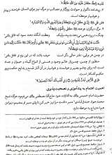 تصاویر بیشتر کتاب در محضر اساتید ربانی