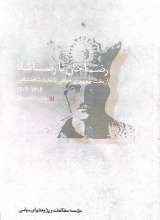 رضا خان تا رضا شاه