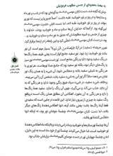 تصاویر بیشتر کتاب مجموعه سیره تربیتی پیامبران (دوازده جلدی)