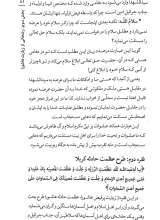 تصاویر بیشتر کتاب مع امام منصور