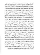 تصاویر بیشتر کتاب تیررس