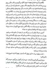 تصاویر بیشتر کتاب مرگ نوبه